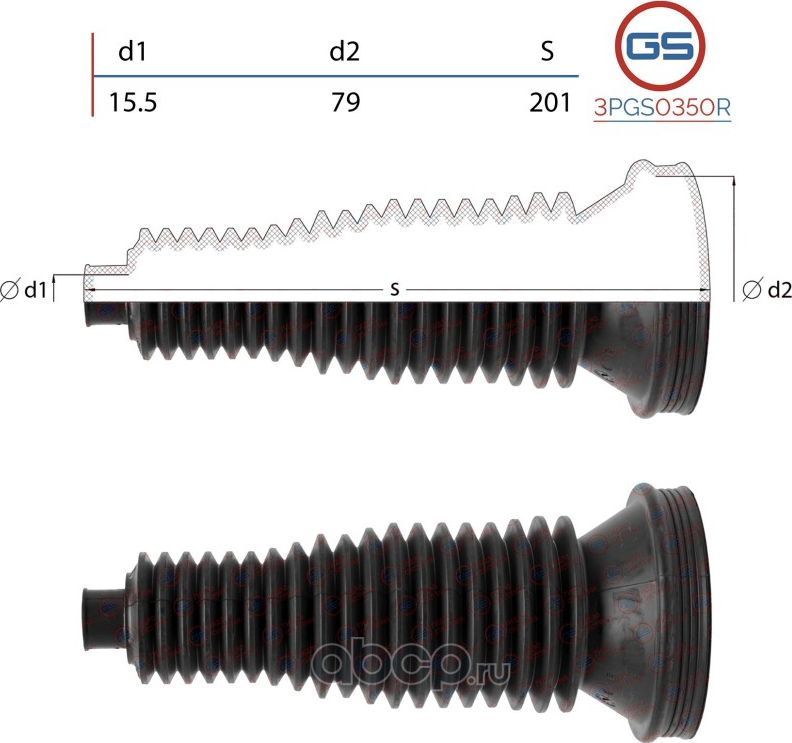 Пыльник рулевой рейки размер  15,5x79x201 (GS). Артикул 3PGS0350R
