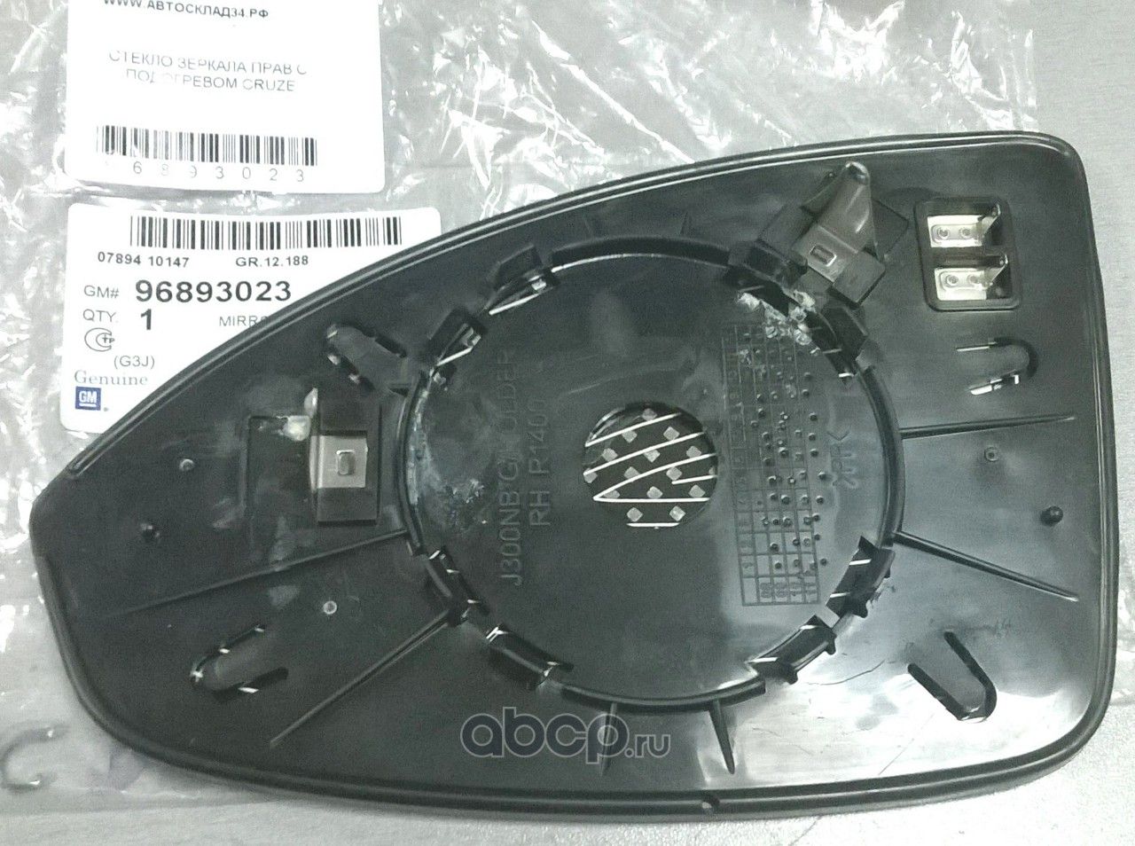 Зеркальное стекло бокового зеркала General Motors. Артикул 96893023