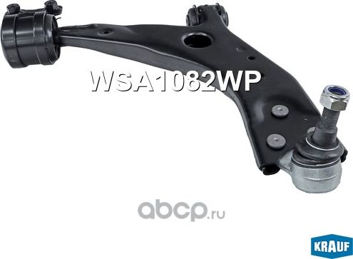 Рычаг подвески (Krauf). Артикул WSA1082WP