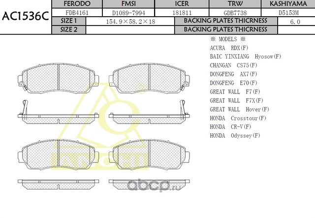 Тормозные колодки For ACURA, HONDA Front, EXEED TXL (Anchi) Anchi. Артикул AC1536C