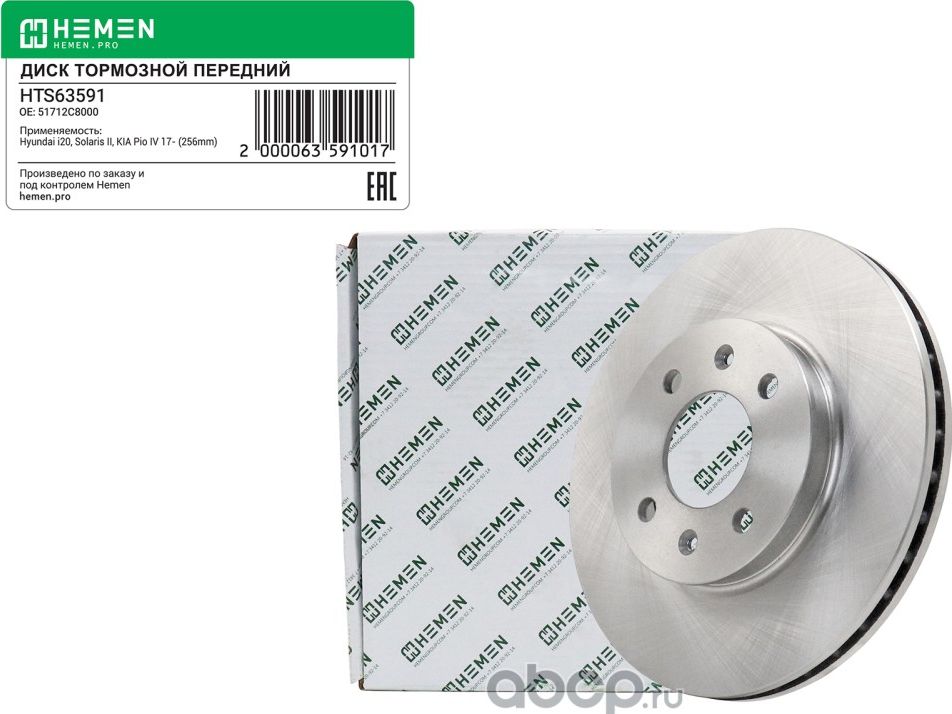 Диск тормозной передний HYUNDAI i20,Solaris II, KIA Pio IV 17-, диам. 256 (HTS63 (Hemen). Артикул HTS63591