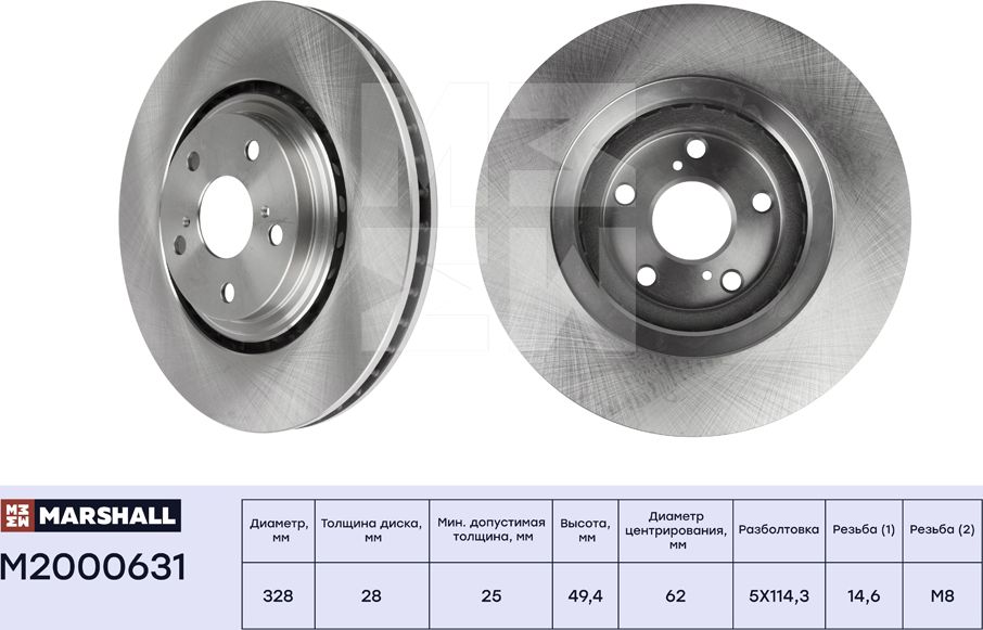 Тормозной диск передн. Toyota Highlander II, III 08- / RAV4 IV 12- Lexus RX III (Marshall). Артикул M2000631