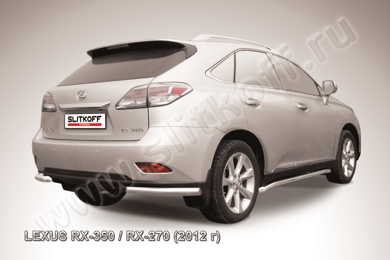 Защита Slitkoff задняя d57 уголки для Lexus RX 350/270 2012-2026. Артикул LRX35-12.013
