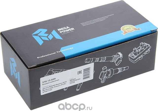 Катушка зажигания NISSAN Maxima (A33),Murano (Z50),Primera (P12E),X-Trail (T30) (Megapower) Megapower. Артикул 37013039