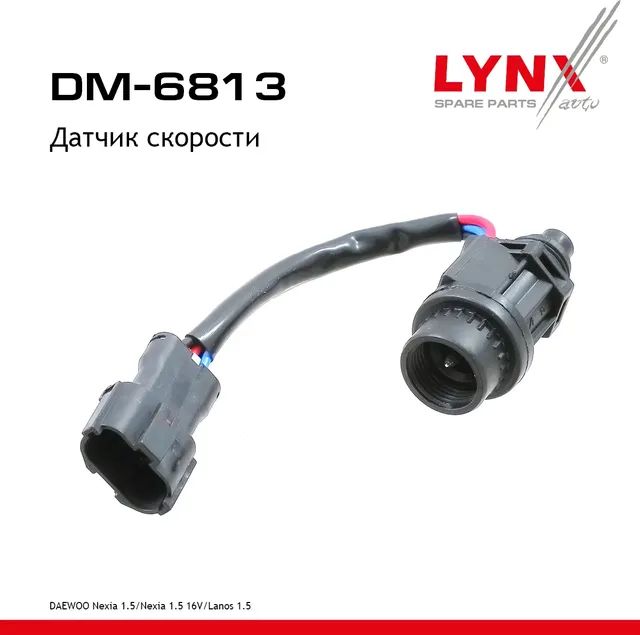 DM-6813 Датчик скорости LYNXauto Lynxauto. Артикул DM6813