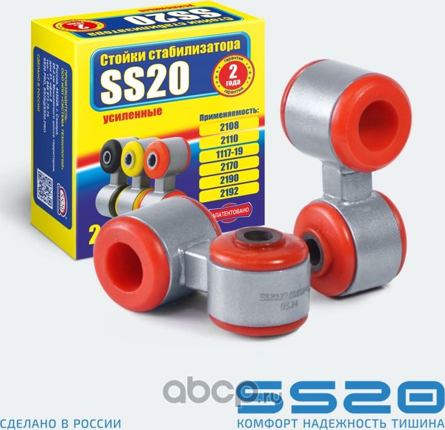 Стойка стабилизатора Спорт c полиуретановыми втулками (2 шт) (Ss20). Артикул SS40107