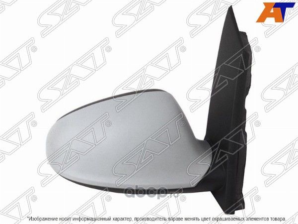 Зеркало OPEL ASTRA J 10- 5D RH 5конт. ST-OP50-940-A1 (SAT). Артикул ST-OP50-940-A1