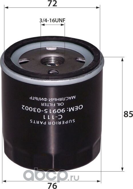 C-111 90915-03002 (фильтр масляный) (RB-Exide). Артикул C111