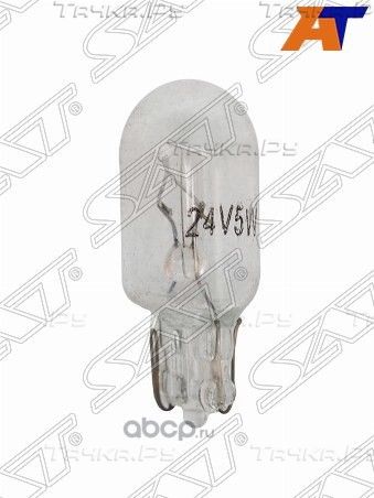 Лампа дополнительного освещения 24V 5W W5W (SAT). Артикул STW5W24V