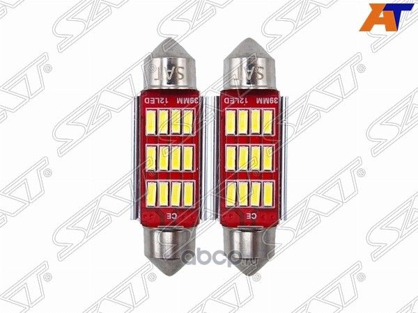 Лампа дополнительного освещения 12V C5W 9x39мм Canbus LED Комплект 2 шт. (SAT). Артикул ST1750077