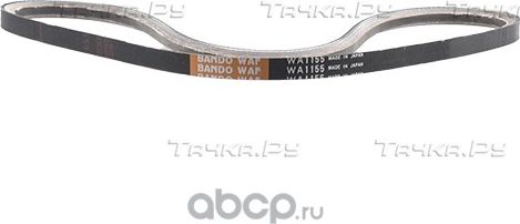 Приводной ремень клиновой Bando. Артикул WA1155