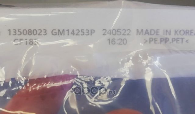 Фильтр салона FILTER-PASSCOMPTAIR T1-CM MULTI Acdelco. Артикул 13508023