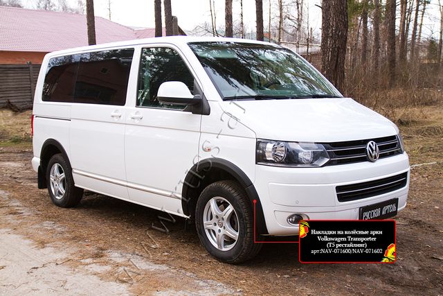 Накладки Русская Артель на колесные арки для Volkswagen Transporter T5 2009-2015 рестайлинг. Артикул NAV-071602