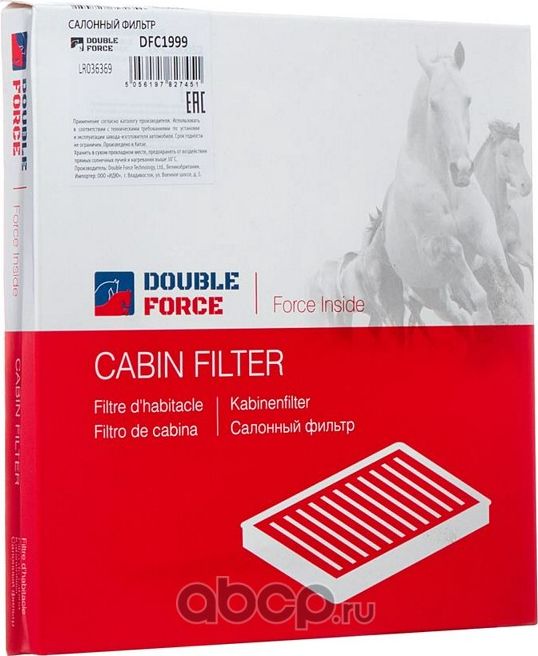 Фильтр салонный DOUBLEFORCE замена на DFC1919 (Double Force). Артикул DFC1999