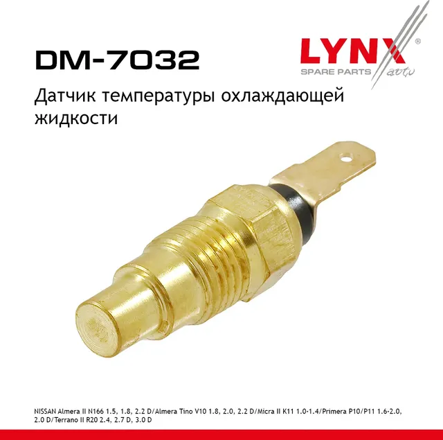 Датчик температуры охлаждающей жидкости (Lynxauto). Артикул DM7032