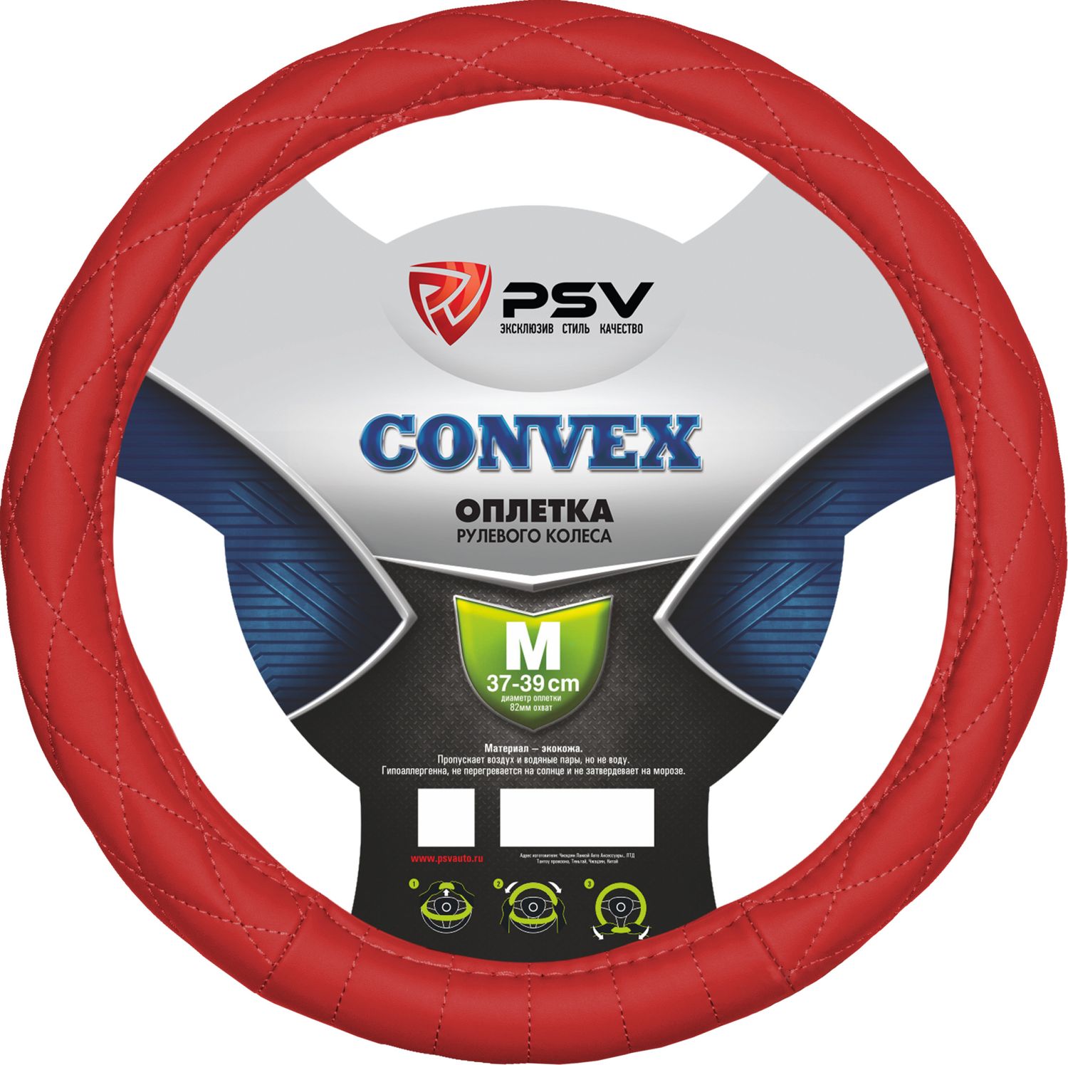 Оплётка на руль PSV Convex (размер M, экокожа, цвет КРАСНЫЙ). Артикул 114016