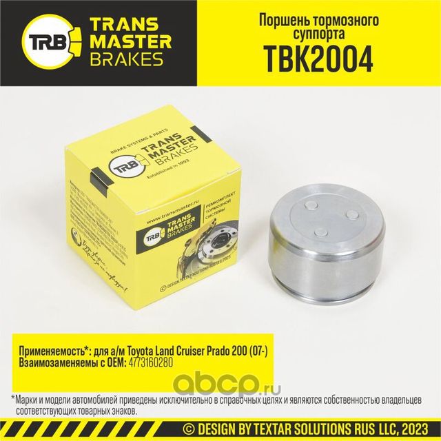 Поршень суппорта (Transmaster). Артикул TBK2004