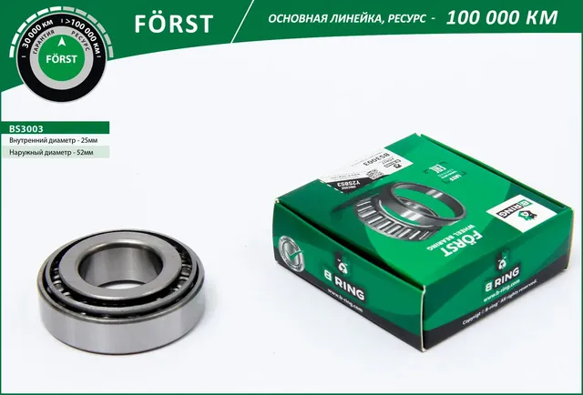 Подшипник ступицы (B-Ring). Артикул BS3003