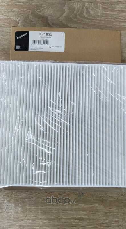 ФИЛЬТР САЛОННЫЙ (Rospart). Артикул RF1832