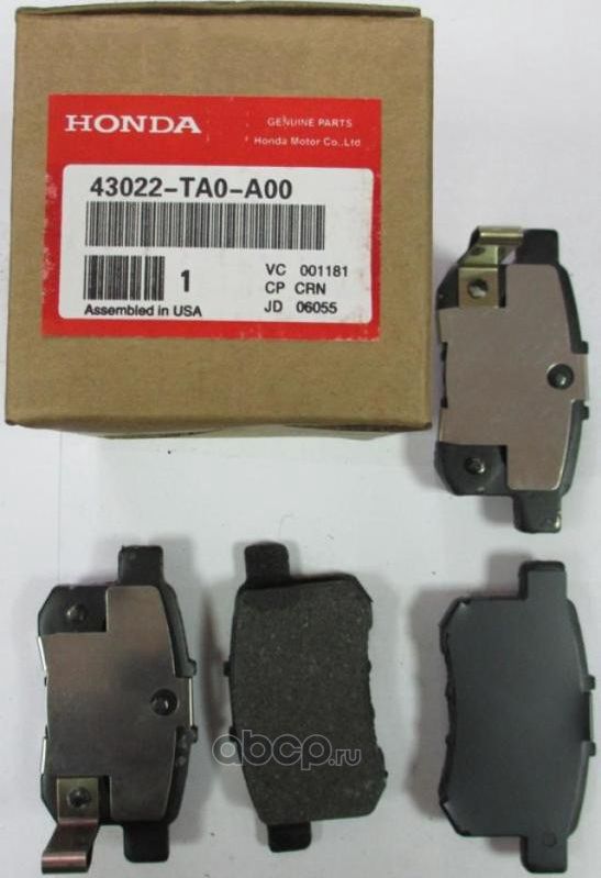 Тормозные колодки Honda. Артикул 43022TA0A00