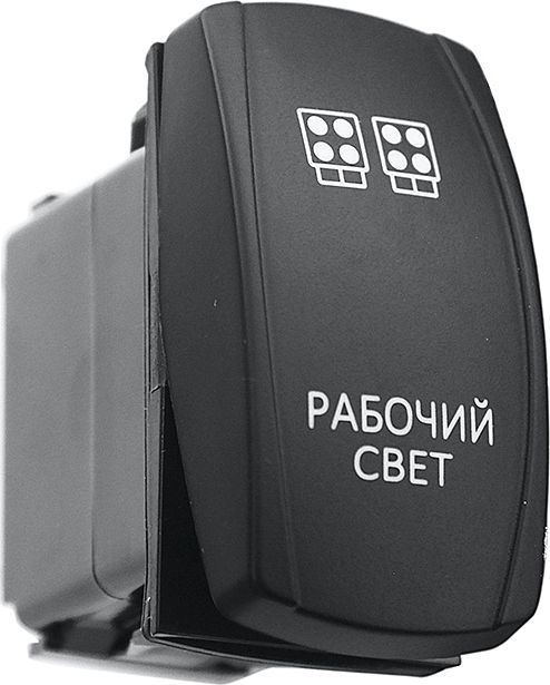 Переключатель РИФ включения/выключения РАБОЧИЙ СВЕТ с красной подсветкой. Артикул RIF22-1-2101900
