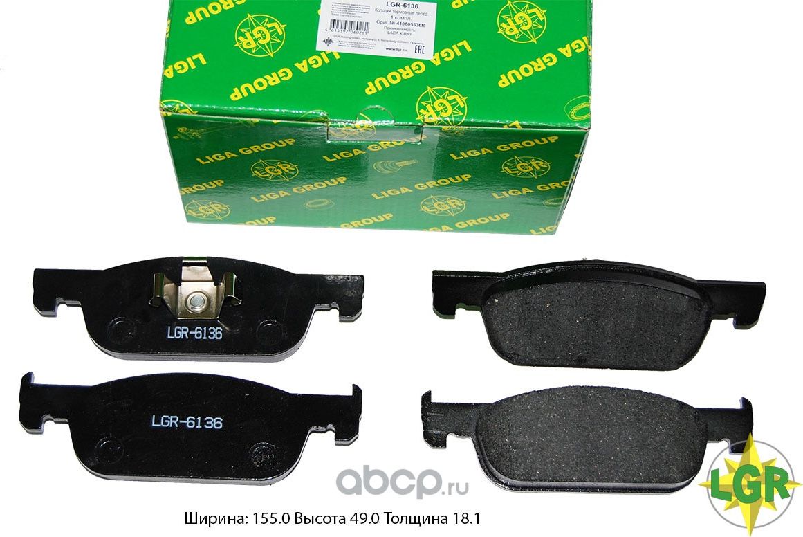 Колодки тормозные передние Logan 2014-, Sandero 2014-, XRAY (LGR). Артикул LGR6136