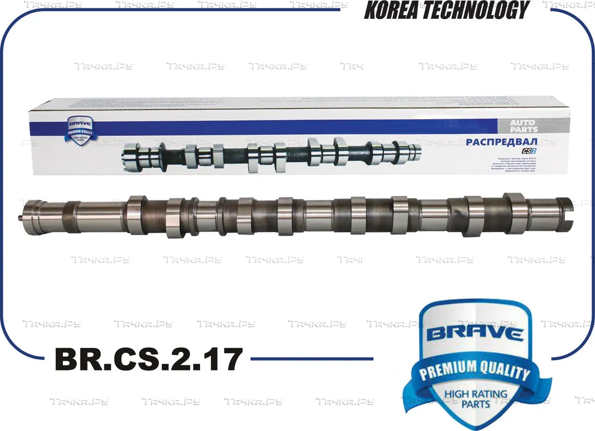 Вал распределительный правый (Brave). Артикул BRCS217