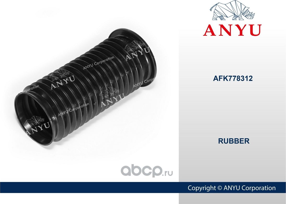 Пыльник амортизатора переднего (Anyu). Артикул AFK778312