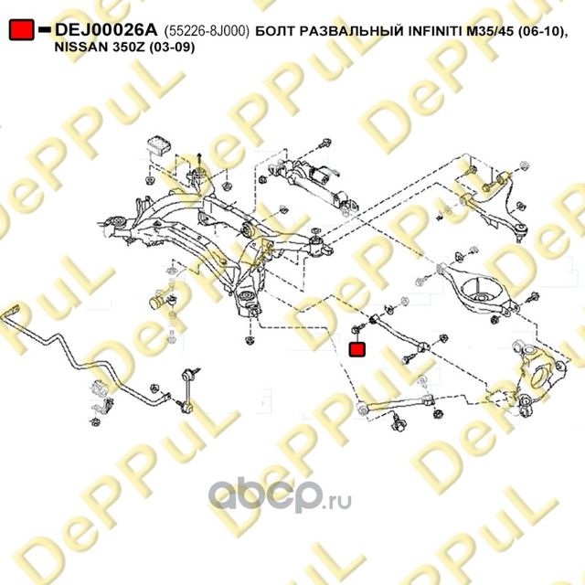БОЛТ РАЗВАЛЬНЫЙ INFINITI M3545 06-10, NISSAN 35 (Deppul). Артикул DEJ00026A