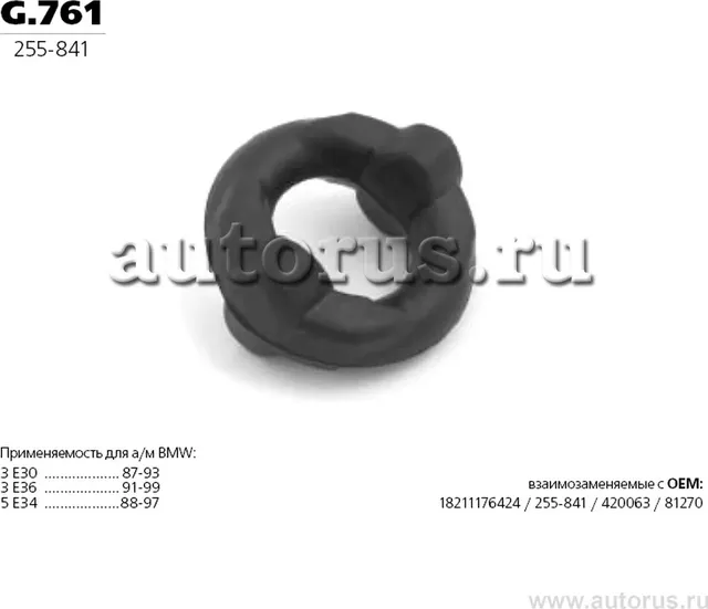 TRANSMASTER Подвес резиновый глушителя 70497. Артикул g.761