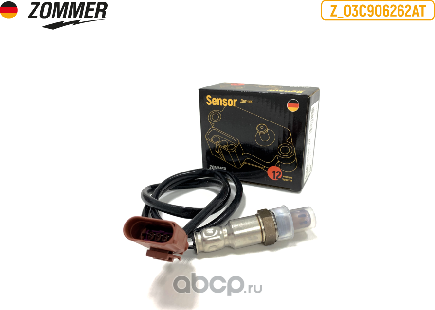 ДАТЧИК КИСЛОРОДА VW POLO SEDAN (C 2009 Г.В.), SKODA RAPID (С 2012 Г.В) (Zommer). Артикул Z03C906262AT
