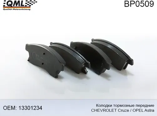 BP0509 КОЛОДКИ ТОРМОЗНЫЕ ПЕРЕДНИЕ CHEVROLET CRUZE/ OPEL ASTRA 1330123 (QML). Артикул BP0509