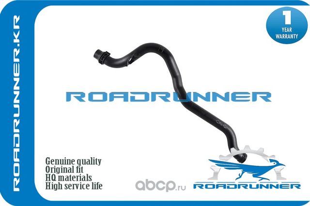 Трубопровод системы охлаждения (Roadrunner) Roadrunner. Артикул RR06E121065N