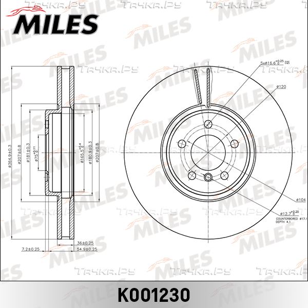 Тормозной диск Miles передний для BMW X6 I (E71) 2008-2014. Артикул K001230