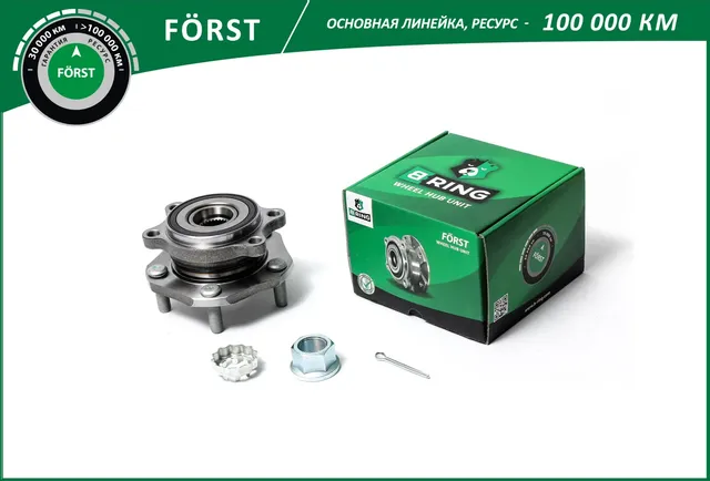 Ступица с подшип. в сборе NISSAN Qashqai (13-) (перед.) [с ABS] (BK4913) B-RING FORST. Артикул bk4913