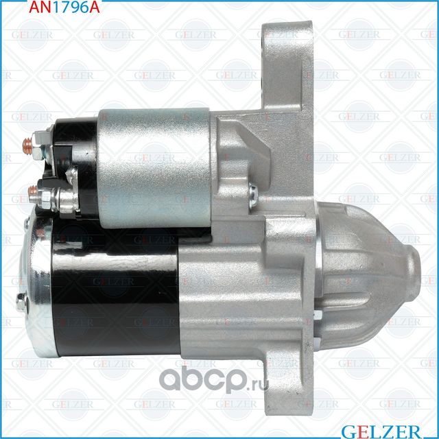 Стартер Lada Vesta 2015-, Lada Xray 2015-, Nissan Cube 2009-2014, Nissan Juke (F (Gelzer). Артикул AN1796A