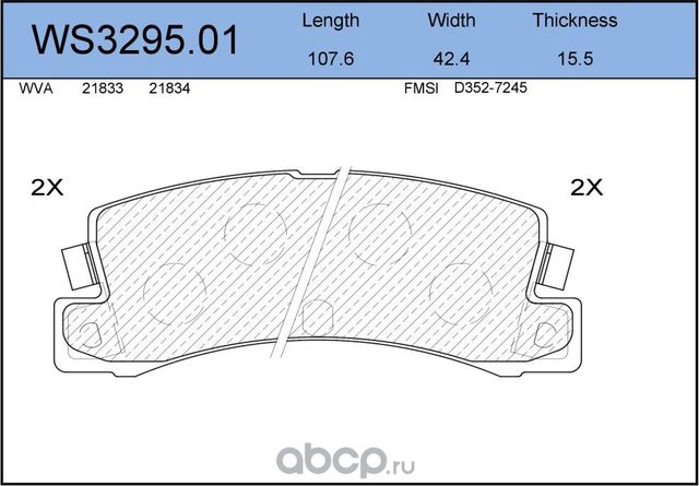 Колодки тормозные дисковые | зад | (Jeenice). Артикул WS3295.01