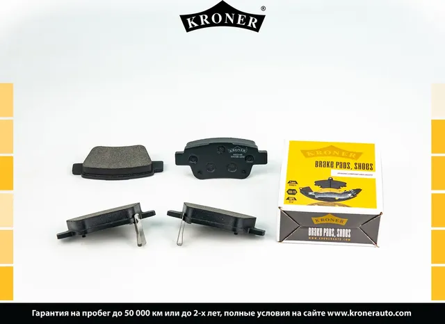 Колодки торм (Kroner). Артикул K003148