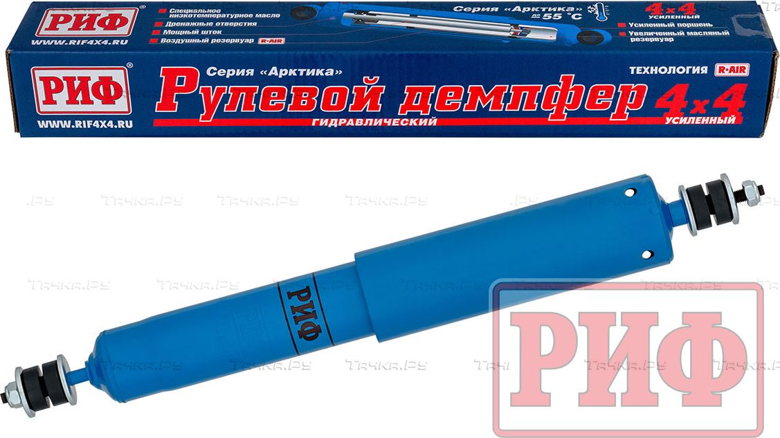 Демпфер РИФ рулевой Арктика (шток-шток) для Nissan Patrol Y60 1988-1997. Артикул SD23