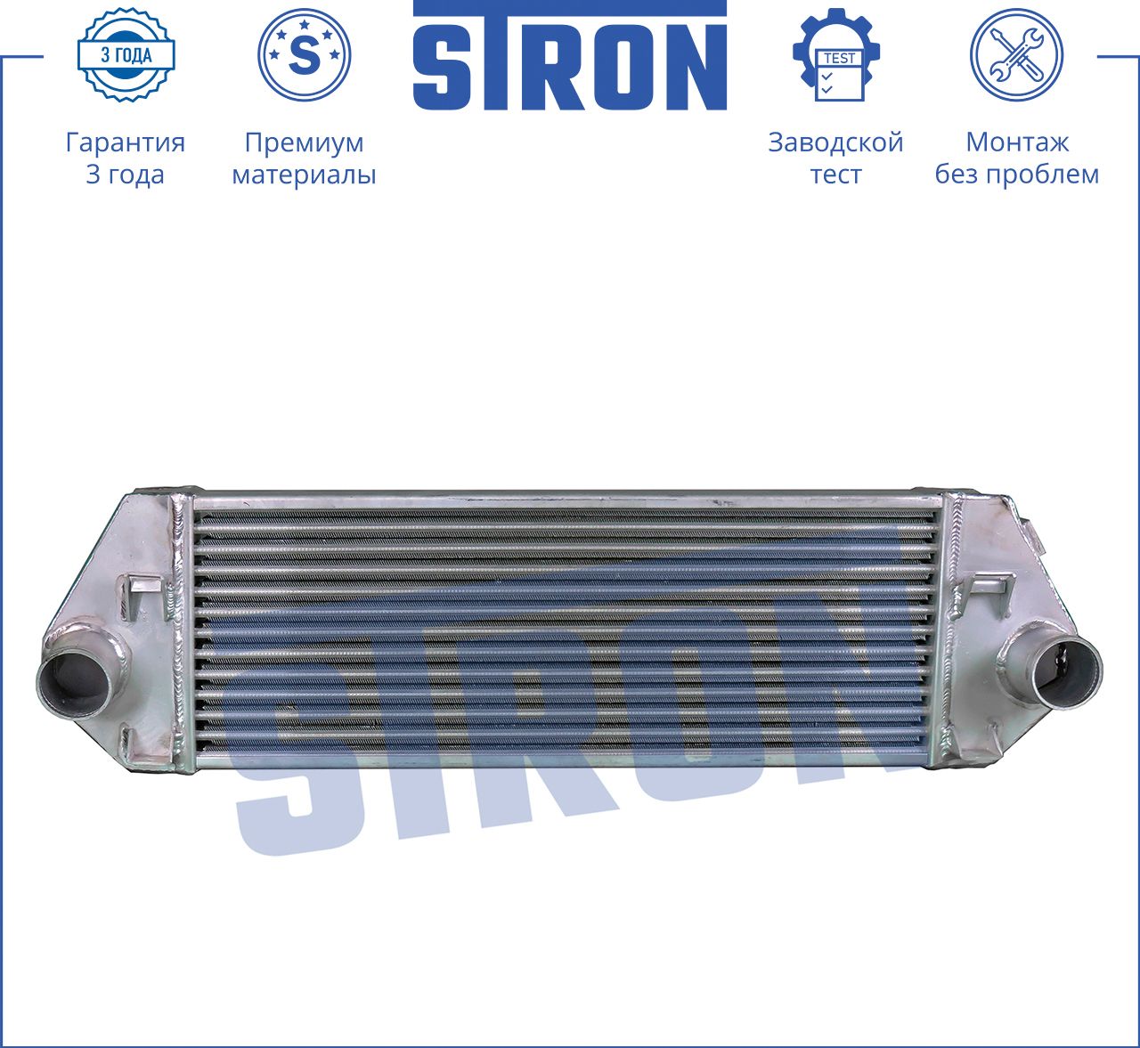 Интеркулер усиленный Stron. Артикул STR7013
