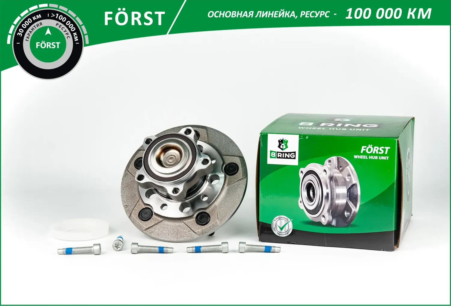 Ступица с подшип. в сборе (B-Ring) B-Ring. Артикул BK4969