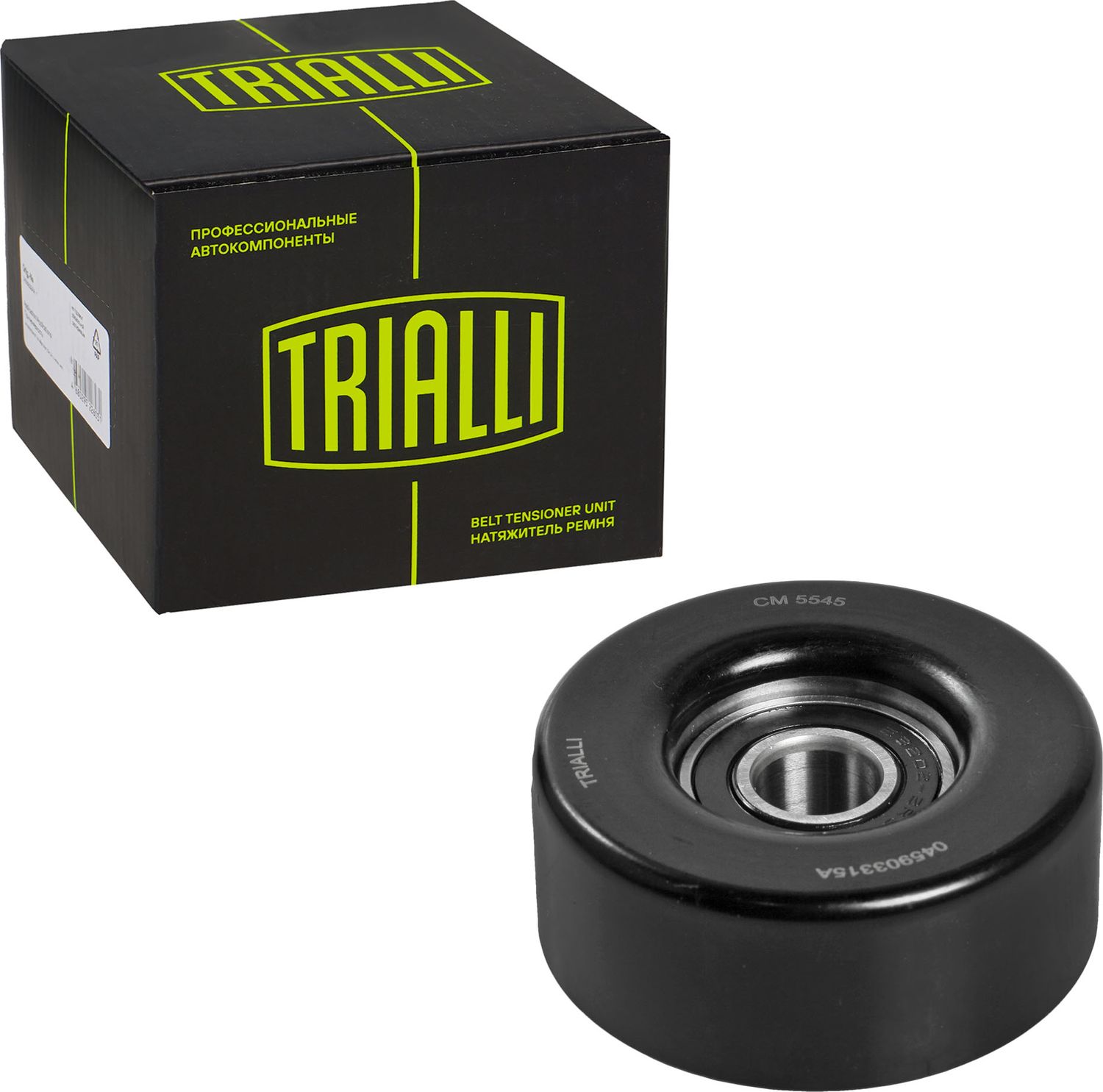 Направляющий (ведущий) ролик приводного поликлинового ремня Trialli. Артикул CM 5545
