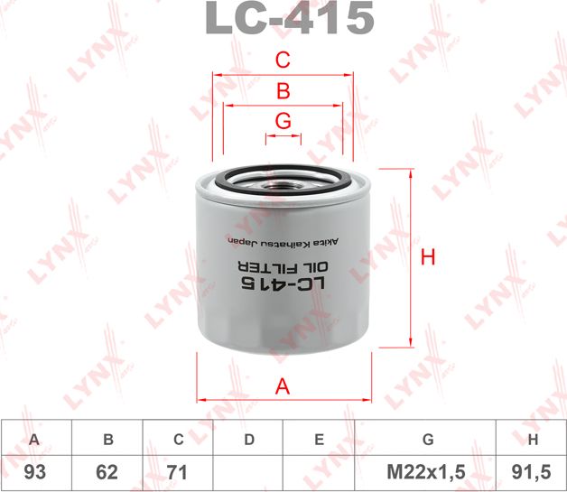 Масляный фильтр LYNXauto для Ford Mondeo II 1996-2000. Артикул LC-415