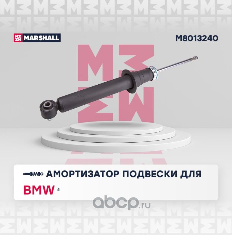 Амортизатор подвески (Marshall). Артикул M8013240