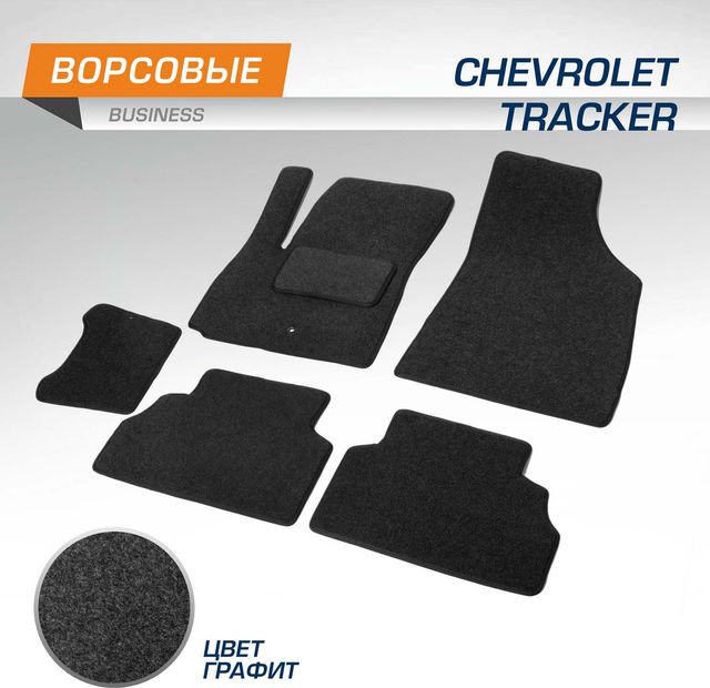 Коврики AutoFlex для салона Chevrolet Tracker IV поколение 2021-2026. Артикул 5130701