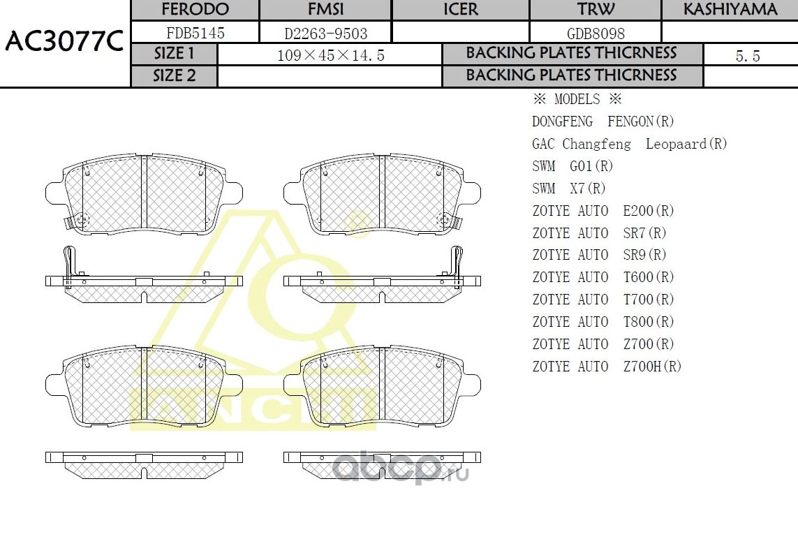Тормозные колодки ANCHI AC3077C Anchi. Артикул AC3077C