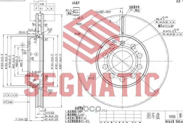 SBD30093010 Диск тормозной передний Skoda Octavia 04-,SuperB 02-08,08-VW Caddy I (Segmatic). Артикул SBD30093010
