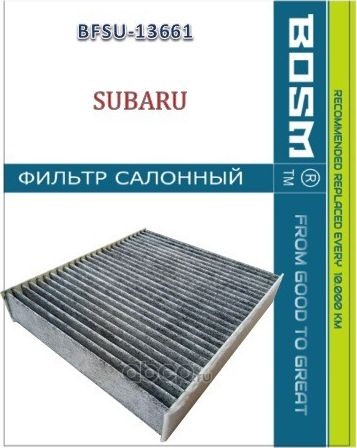 ФИЛЬТР САЛОНА УГОЛЬНЫЙ A-GRESSOR 03-CH-0255 SUBARU 72880-FE000 (Bosm). Артикул BFSU13661
