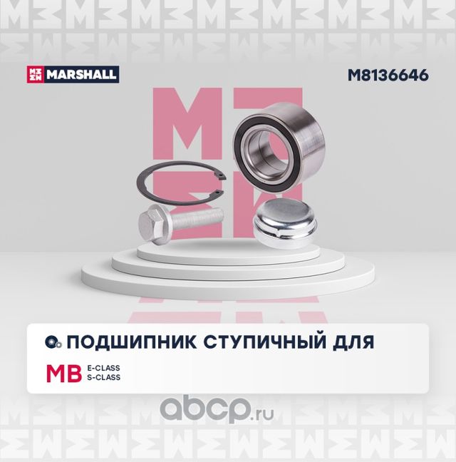 Подшипник ступичный (Marshall). Артикул M8136646