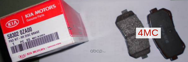 Тормозные колодки Hyundai / KIA. Артикул 583020ZA00